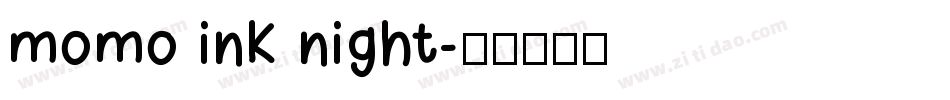 momo ink night字体转换